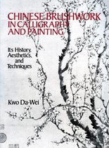 Dover Fine Art, History of Art - Chinese Brushwork in Calligraphy and Painting