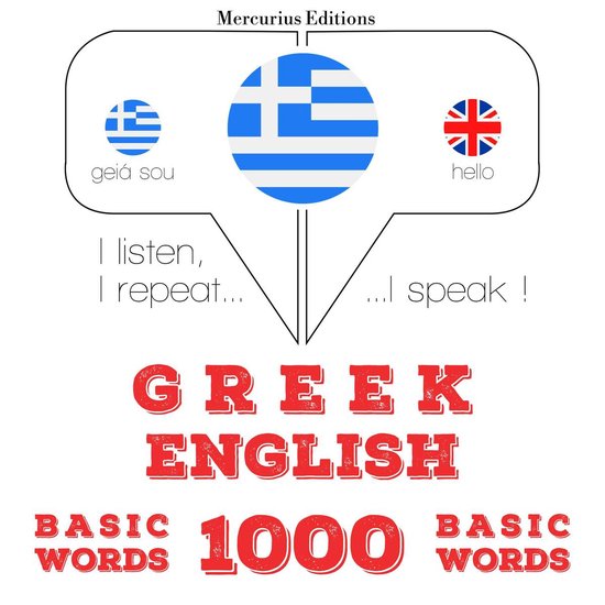 1000 ουσιαστικό λέξεις στα αγγλικά - cover