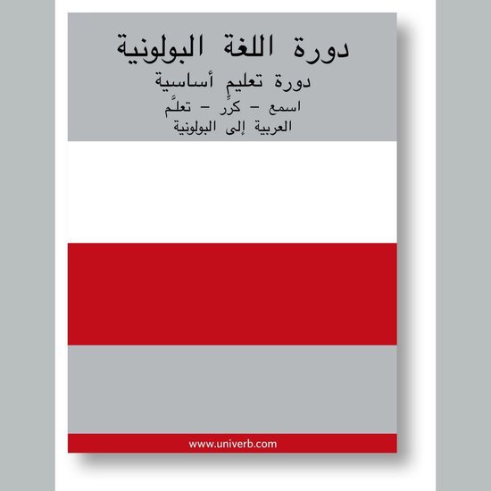 Polish Course (from Arabic) - cover