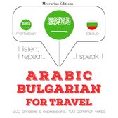 الكلمات السفر والعبارات باللغة البلغارية
