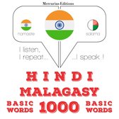 मलयालम में 1000 आवश्यक शब्द