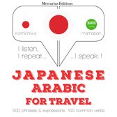 旅行の単語やフレーズをアラビア語で