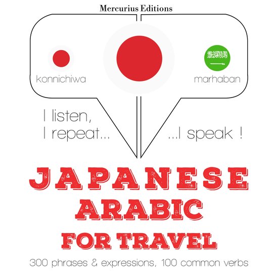 旅行の単語やフレーズをアラビア語で - cover