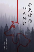 Poetry Collection (1961-2016) of Chun Yung