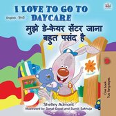 English Hindi Bilingual Book for Children - I Love to Go to Daycare मुझे डे-केयर सेंटर जाना बहुत पसंद है