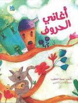 Alphabet Songs (Aghani Al Horouf)