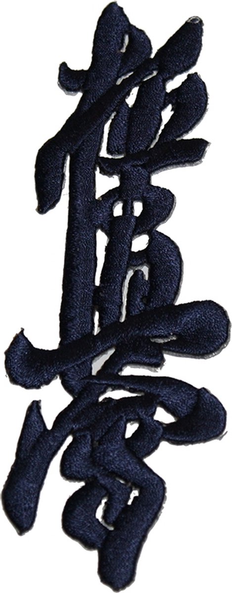 Strijk logo Kyokushin - Blauw / Zwart