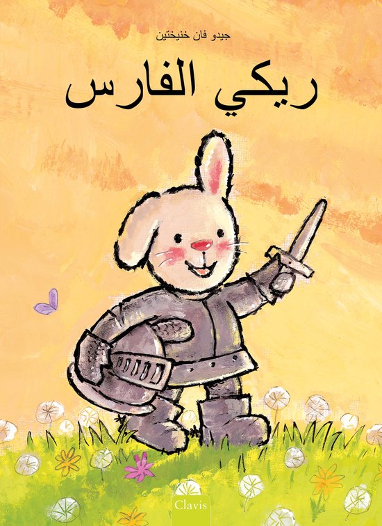 Rikki - Ridder Rikki (POD Arabische editie)