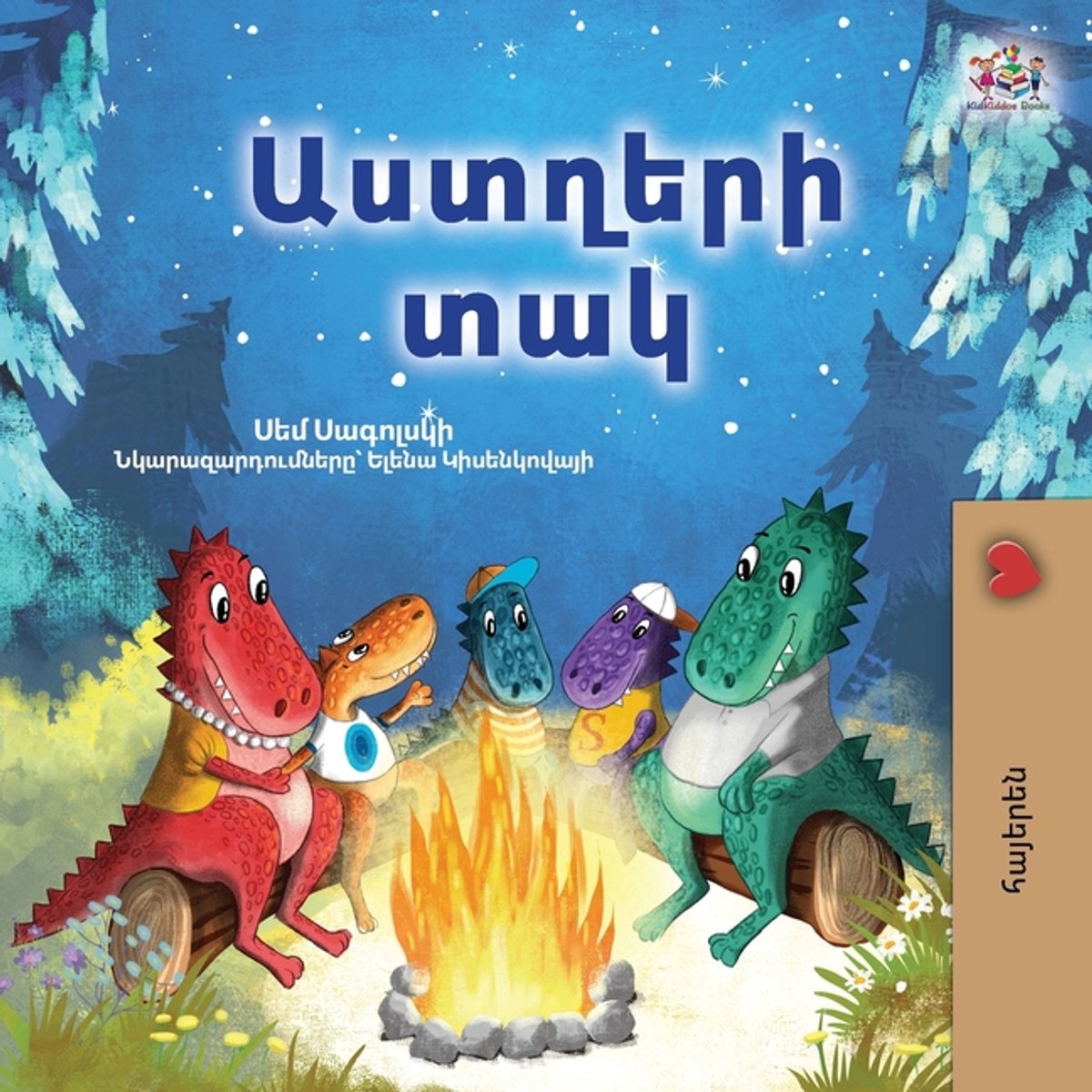 Omslag van Armenian Bedtime Collection- Under the Stars (Armenian Kids Book)