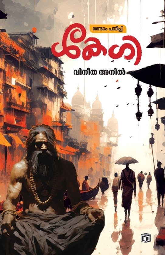 Kegi - cover