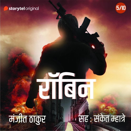 ROBIN S01E05 - cover