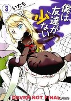 Haganai