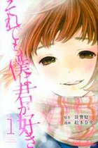 Forget Me Not Volume 1