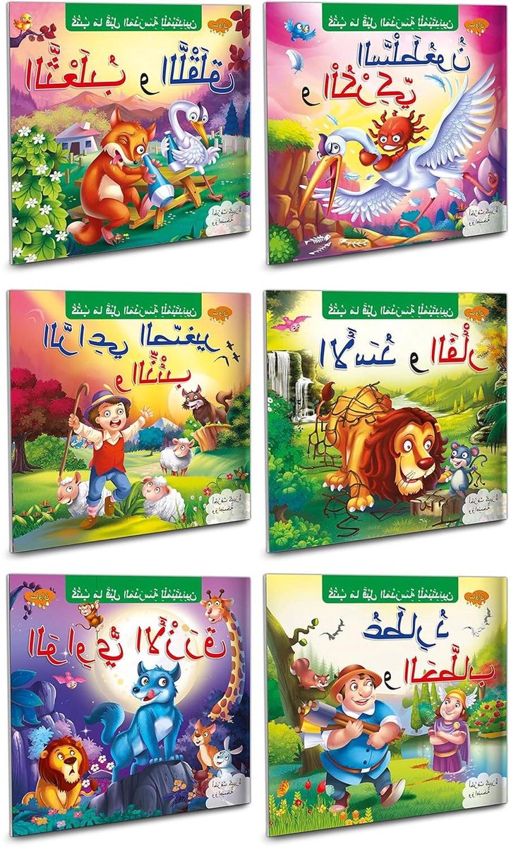 Arabische Verhalenboeken - Kinderboeken Arabisch - Beginners Leren Lezen - Grote Letter Serie - 22 x 14 x 2 cm