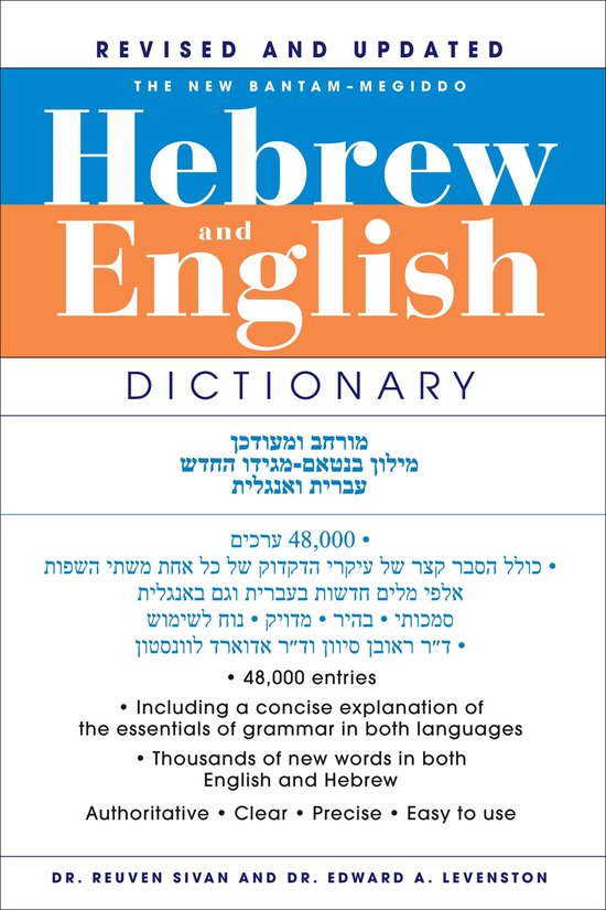 The New Bantam-Megiddo Hebrew & English Dictionary - cover