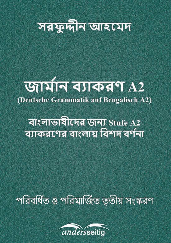 জার্মান ব্যাকরণ A2 - cover