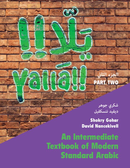 Yallā Part Two: Volume 2 - cover