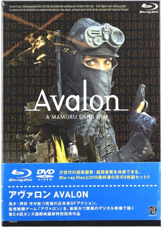 Avalon [Blu-Ray]+[DVD]