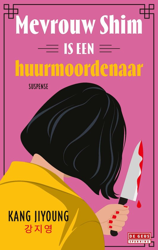 Mevrouw Shim is een huurmoordenaar - cover