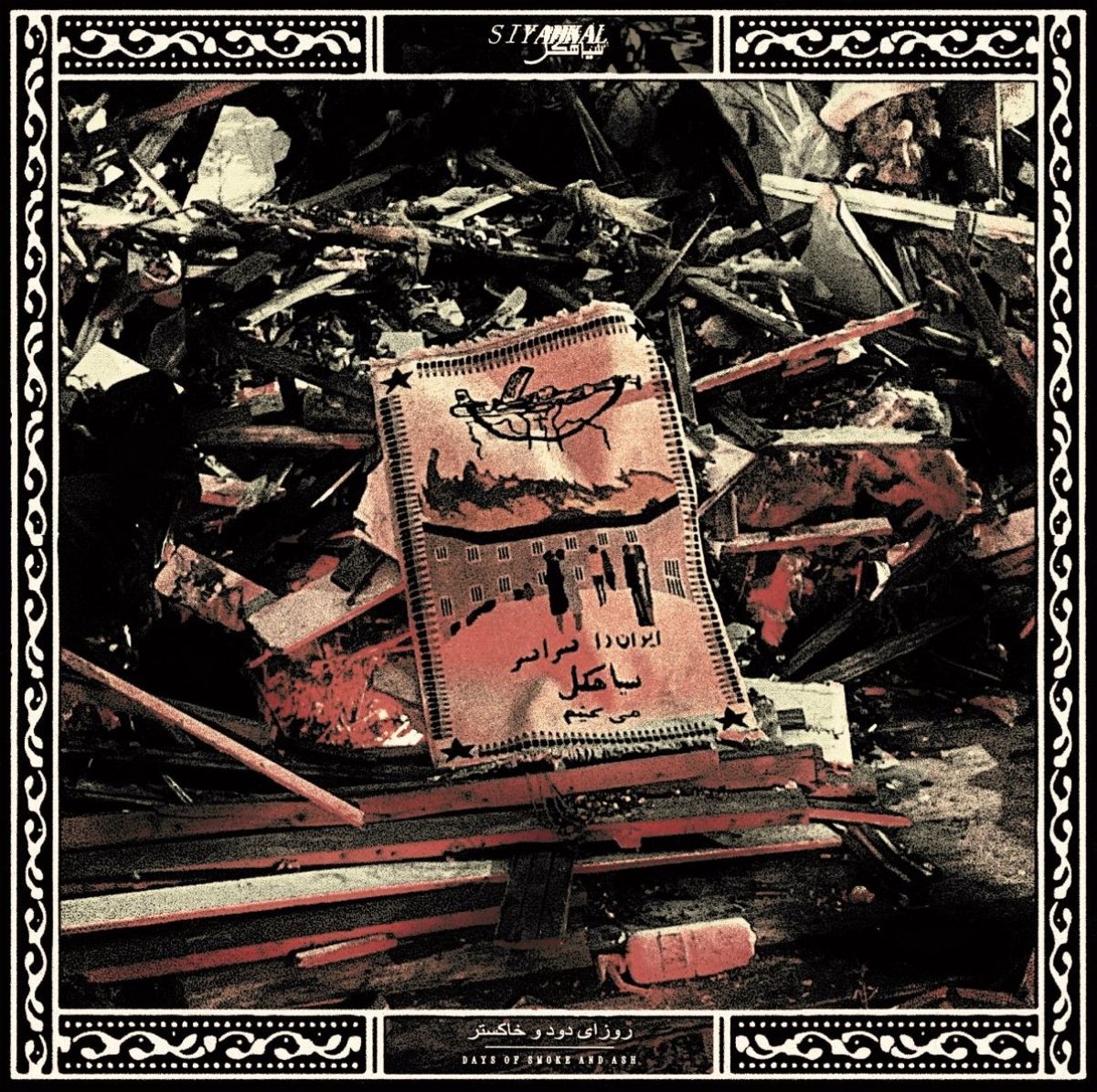 Siyahkal - Days Of Smoke And Ash