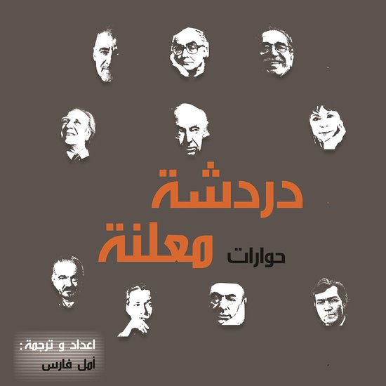 دردشة معلنة - cover