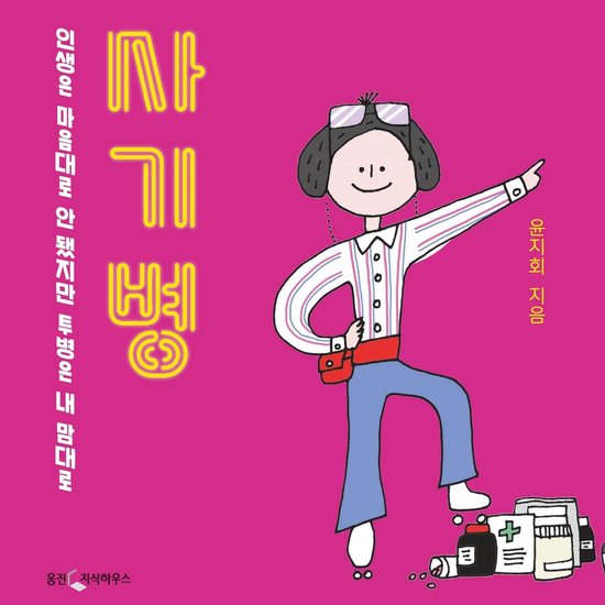 사기병 - cover