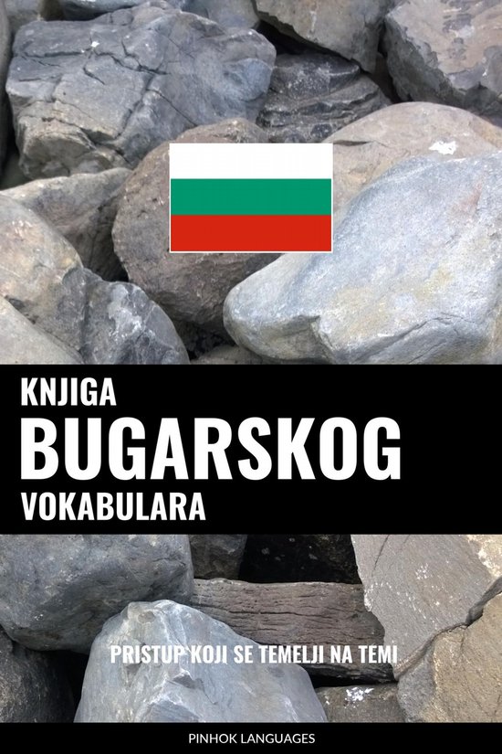 Knjiga bugarskog vokabulara - cover