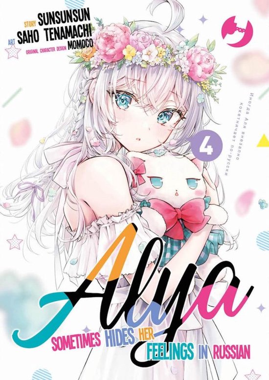 Alya sometimes hides her feelings in russian 4 - Alya someti ... - cover