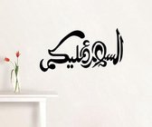 3D Sticker Decoratie Bismillah Art Wall Decoration Stickers Calligraphy Islamic Muslim Vinyl Sticker For Home Decor Allah Quran Bless Home Decor MSL