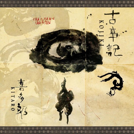 Kojiki -Hq- (LP)