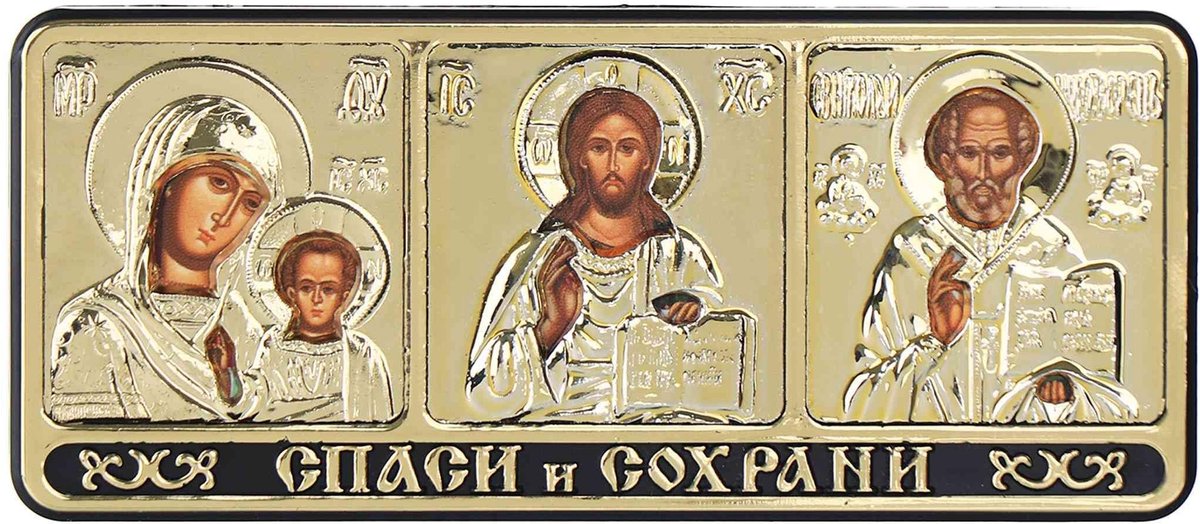Dailygoods- Icoon Drieluik Goudkleurig - Orthodoxe Autoicoon - Jezus Christus - Heilige Nicolaas - Godsmoeder van Kazan - Compact 11 x 4,5 cm