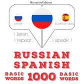 Русские - Испанские: 1000 основных слов