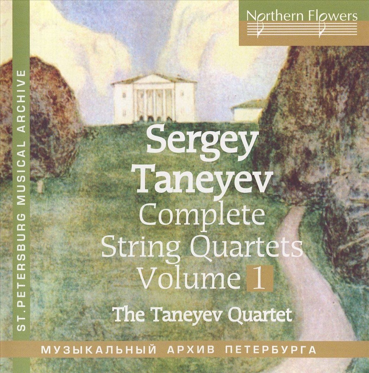 Sergey Taneyev - Complete String Quartets Vol. 1. Quartets No.1 & 4