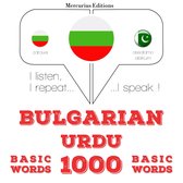 1000 основни думи от урду