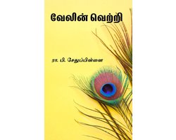 Velin Vetri