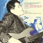 Shin Joong Hyun - Beautiful Rivers And Mountains (LP) (Coloured Vinyl)