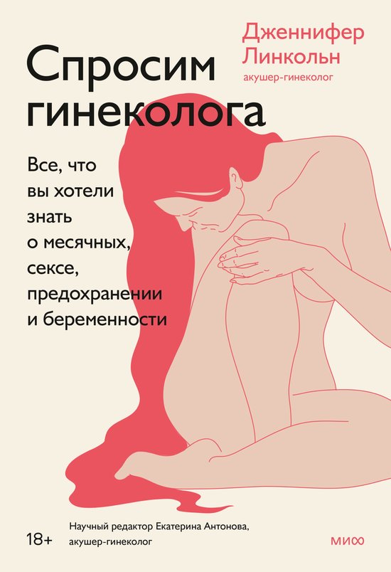 Гинеколог Чушков рассказал, как отказ от секса сказывается на женском здоровье | DOCTORPITER