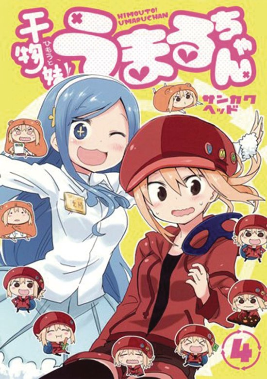 Himouto! Umaru-chan- Himouto! Umaru-chan Vol. 4 - cover