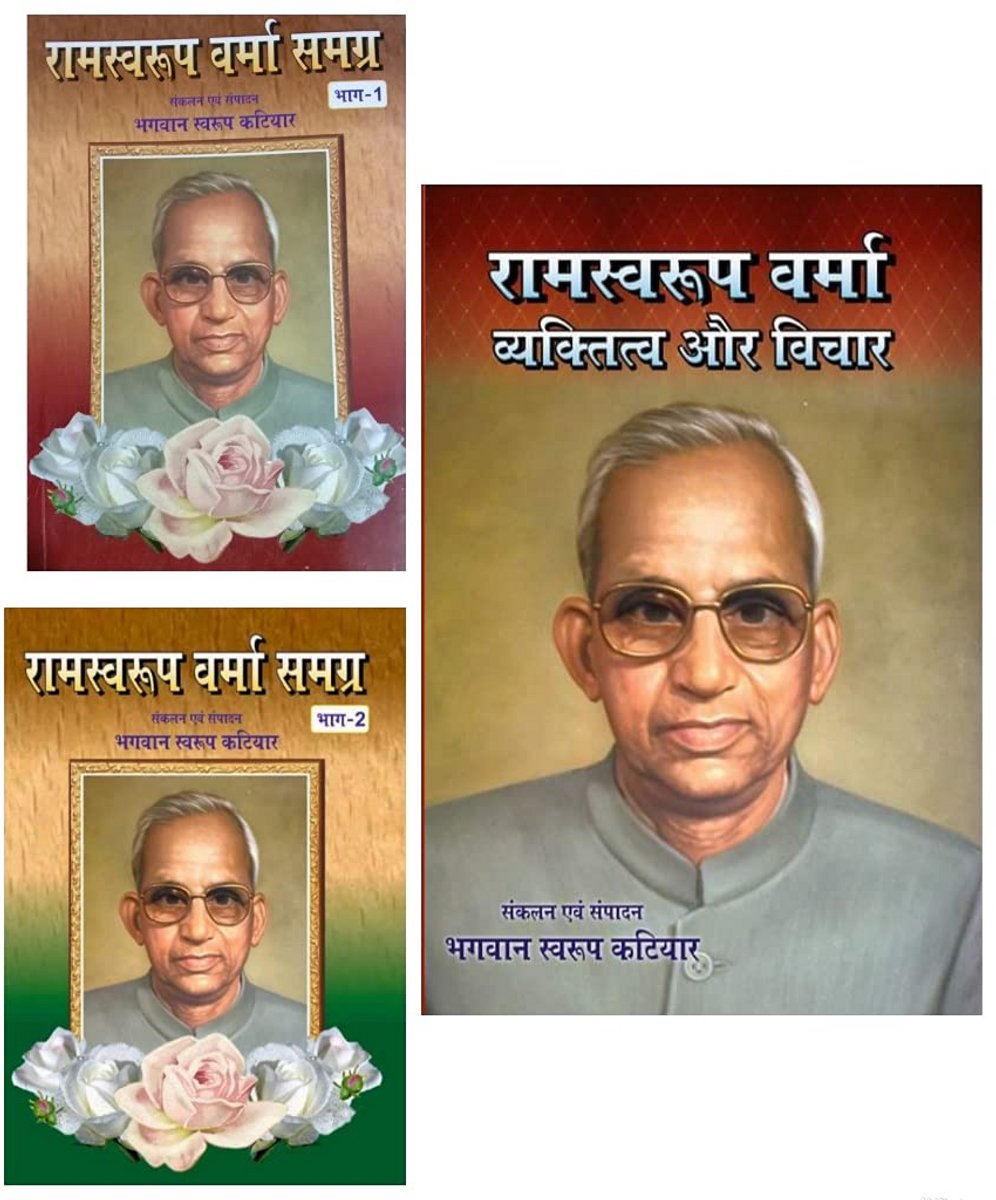 Verzameld Werk en Gedachten van Ram Swaroop Verma - Complete Set (Deel 1 & 2)