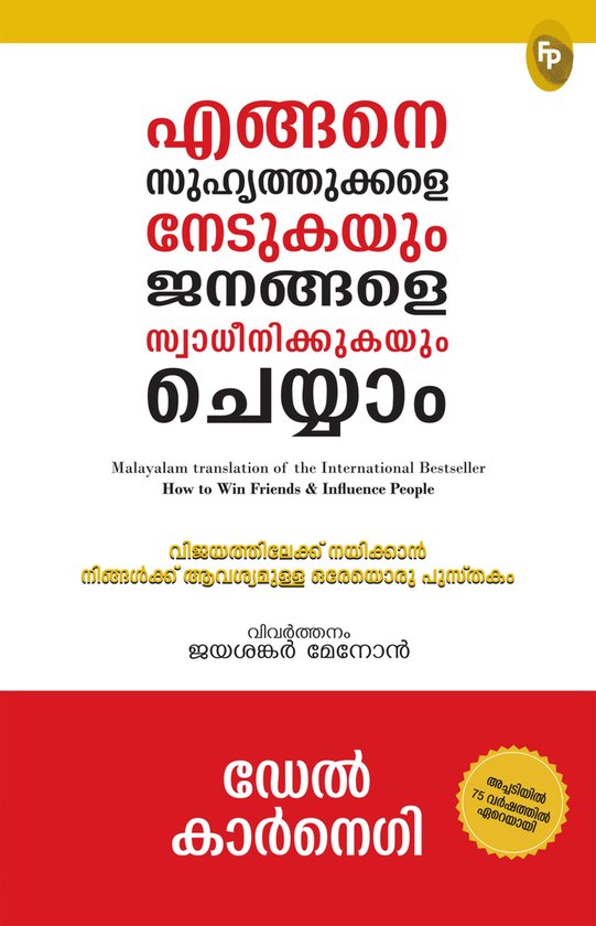 How to Win Friends and Influence People - cover