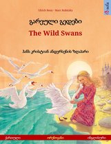 გარეული გედები – The Wild Swans (ქართული – ინგლისური)