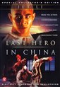 Last Hero In China