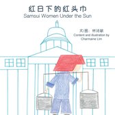SINGAPO人: Discovering Chinese Singaporean Culture 5 - 红日下的红头巾 Samsui Women Under the Sun