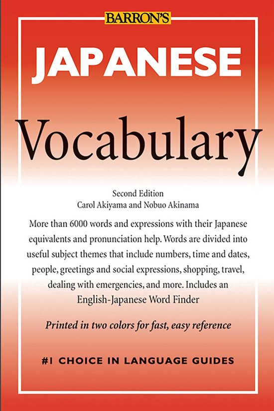 Japanese Vocabulary - cover