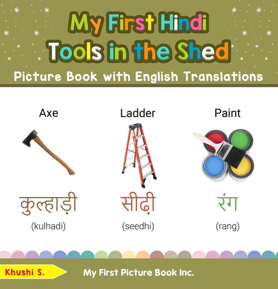 Teach & Learn Basic Hindi words for Children 5 My First Hindi Tools