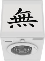 Wasmachine beschermer mat - Chinees teken voor zen-achtig - Breedte 55 cm x hoogte 45 cm