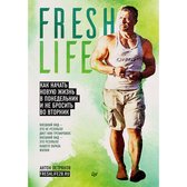 FreshLife28. Как начать новую жизнь в понедельник и не бросить во вторник