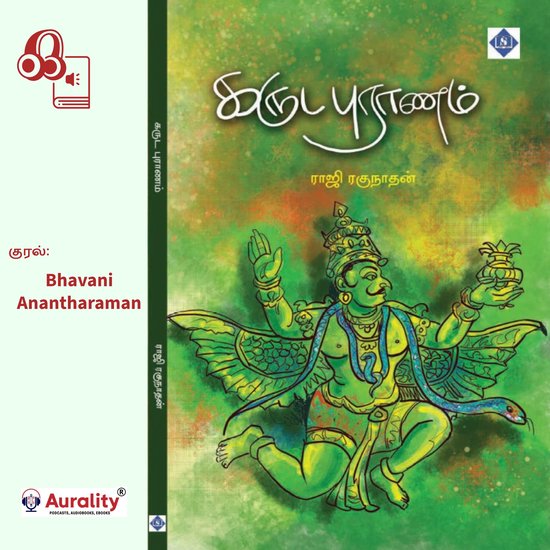 Karuda Puranam - cover