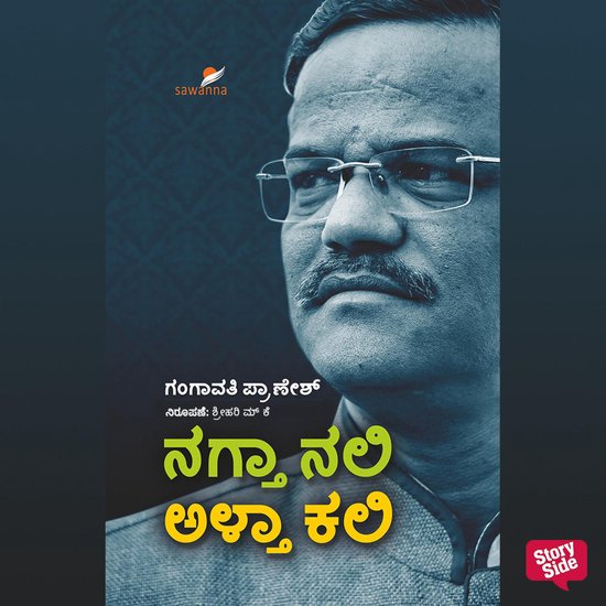 Nagtha Nali Altha Kali - cover