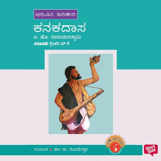 Kanakadasa - cover
